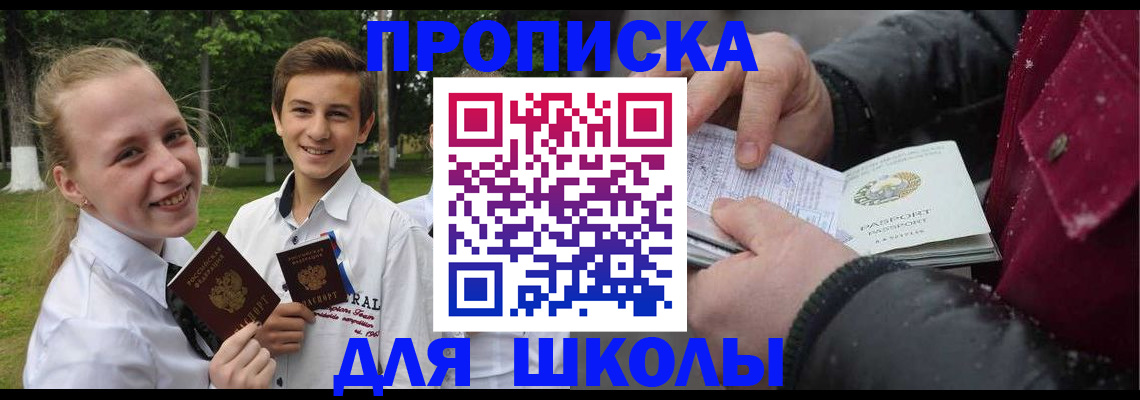 временная регистрация поиск в Боровске