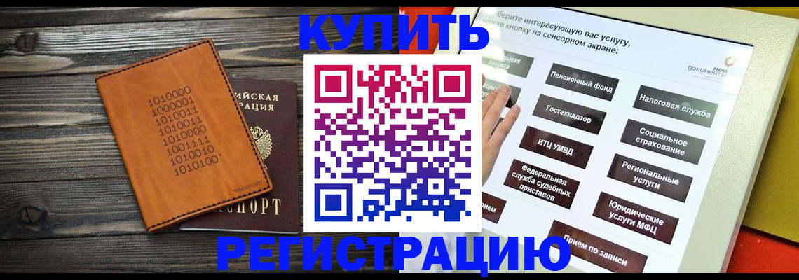 временная регистрация госуслуги в Боровске