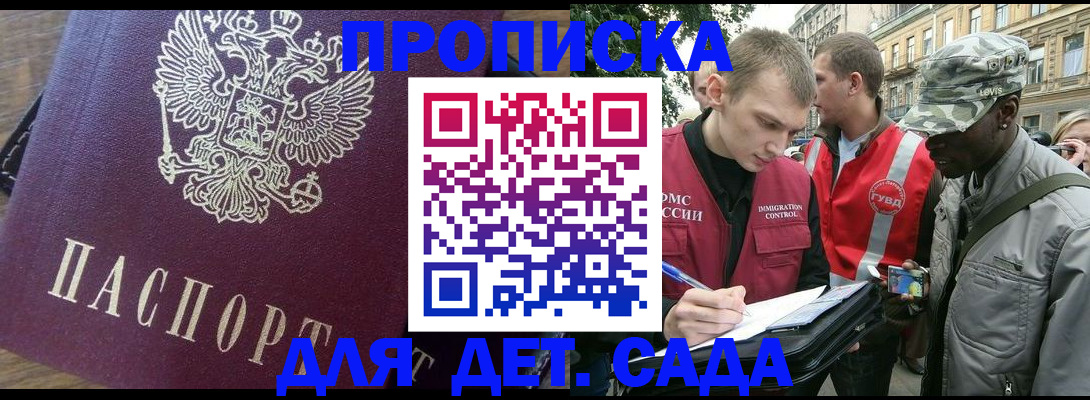 прописка иностранных граждан в Боровске